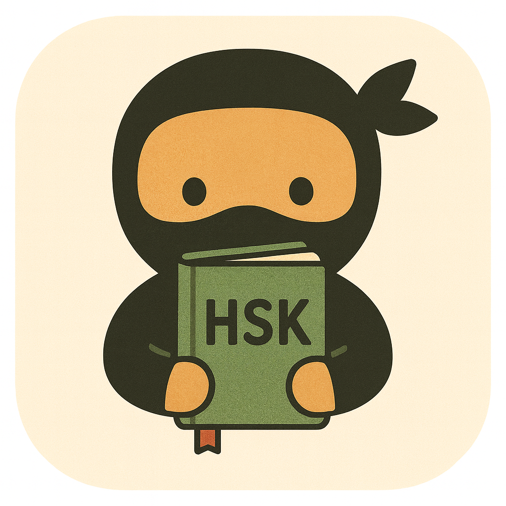 Chinese Ninja HSK Reference app icon